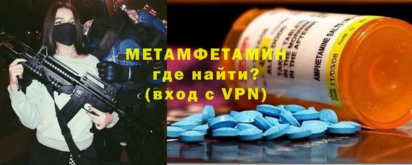 метамфетамин Вязьма