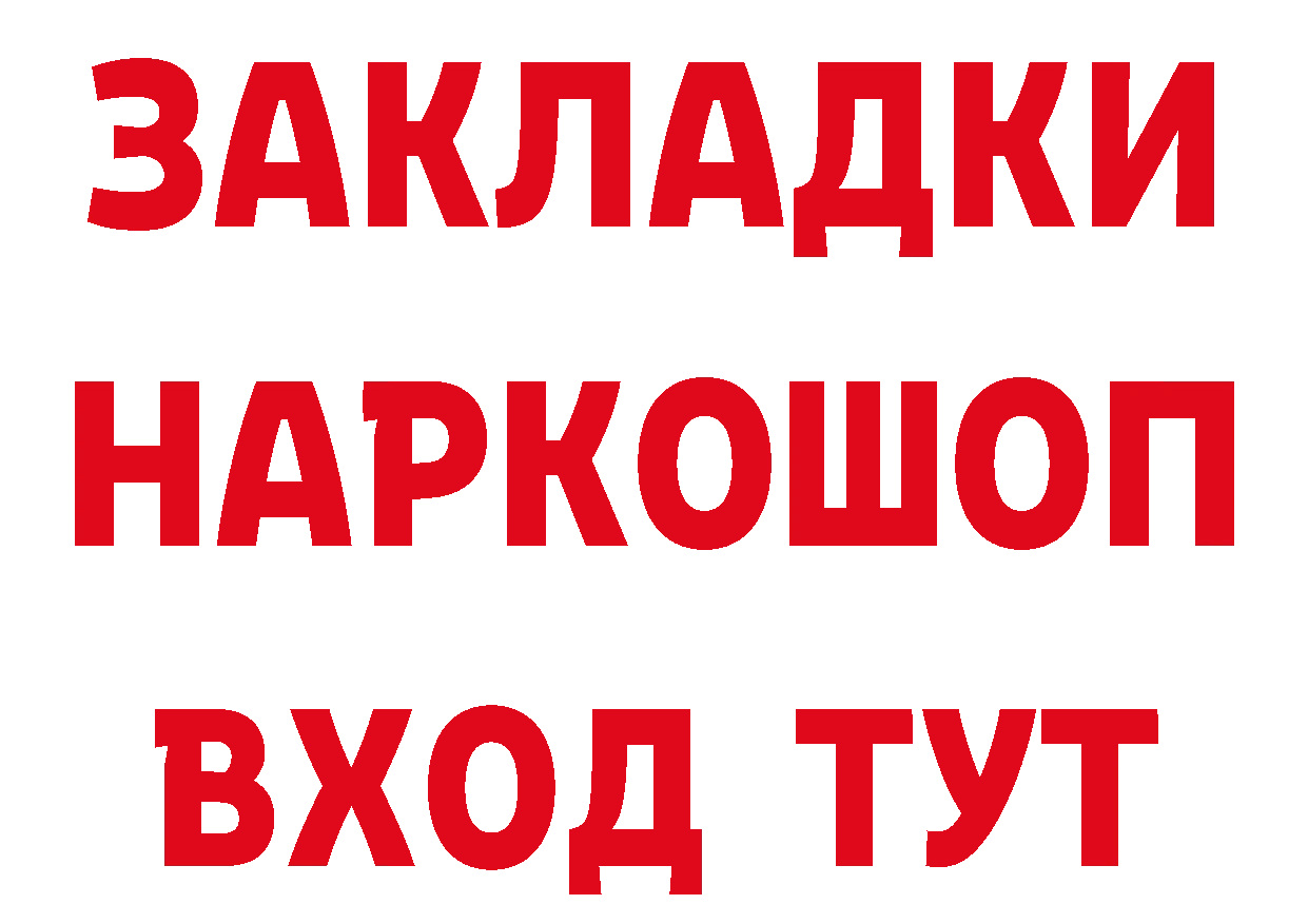 ТГК концентрат как войти площадка MEGA Новосиль